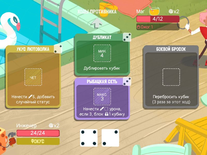 Скриншот 1 — Dicey Dungeons