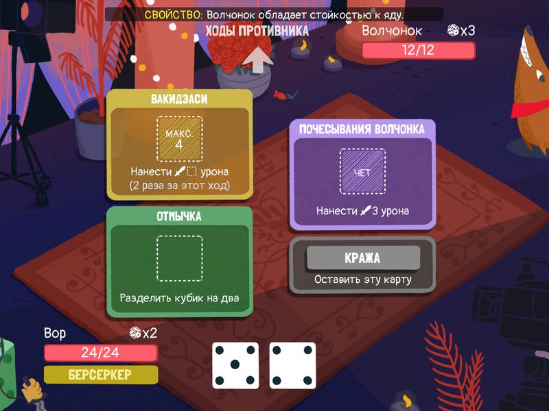 Скриншот 5 — Dicey Dungeons