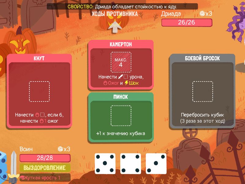 Скриншот 3 — Dicey Dungeons