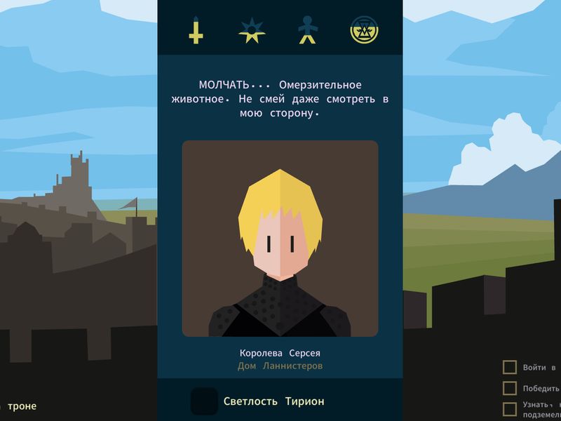 Reigns Game of Thrones — скриншот 5