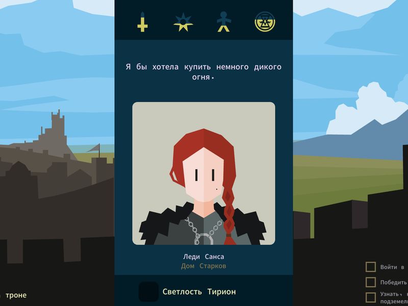 Reigns Game of Thrones — скриншот 2