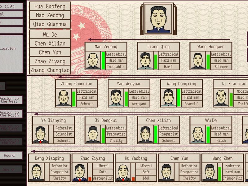 China Mao's Legacy — скриншот 8