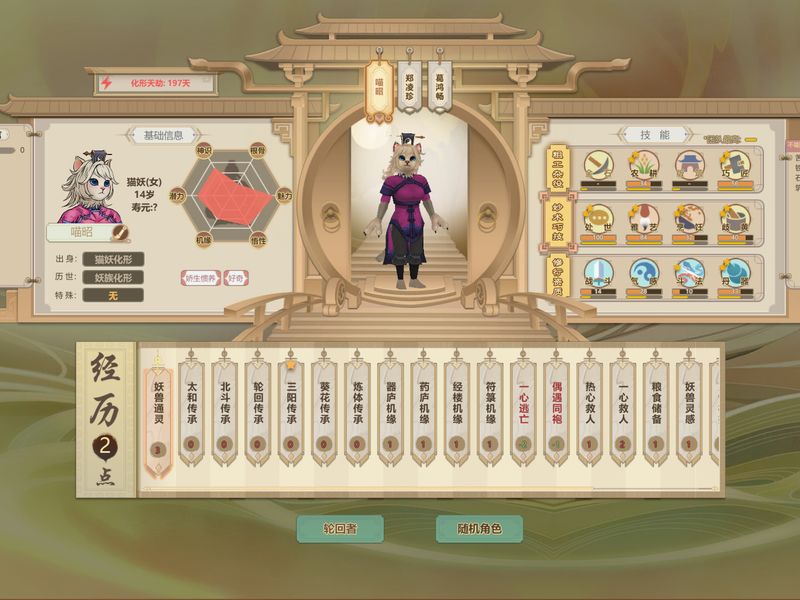 Amazing Cultivation Simulator — скриншот 2