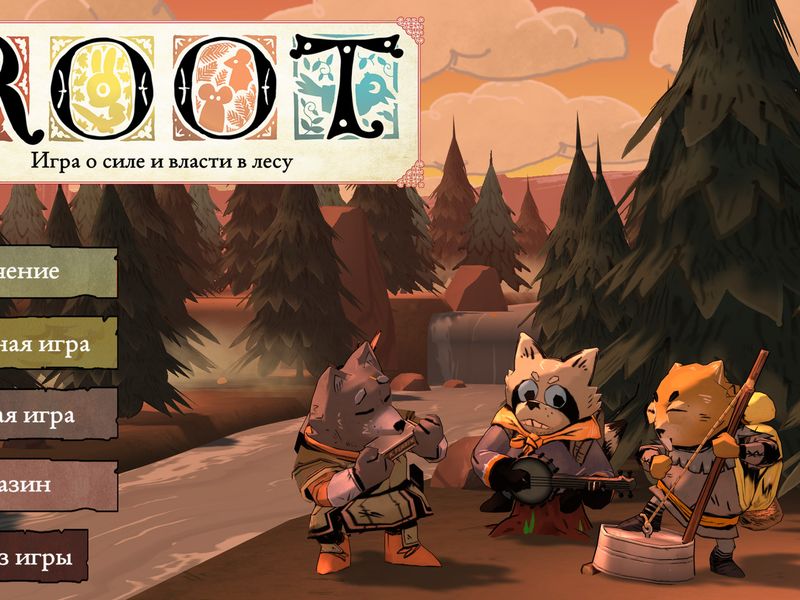 Скриншот 1 — ROOT