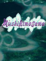 Mushihimesama
