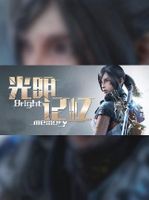 Bright Memory(Early Access) 光明记忆