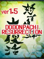 DoDonPachi Resurrection
