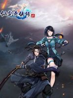 Chinese Paladin Sword and Fairy 6
