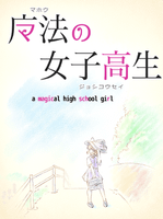 A Magical High School Girl
