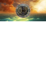 画境(Picturesque) VR