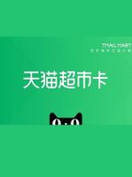 Tmall Supermarket Gift Card