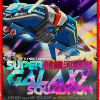 Super Galaxy Squadron EX Turbo