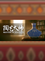 Master Of Pottery