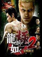 Yakuza Kiwami 2