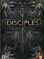 Disciples III Reincarnation