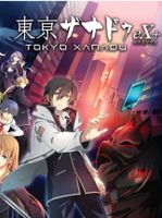 Tokyo Xanadu eX+