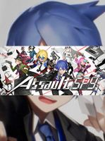 Assault Spy アサルトスパイ