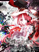 Psychedelica of the Black Butterfly