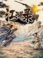 Jianghu Chronicles