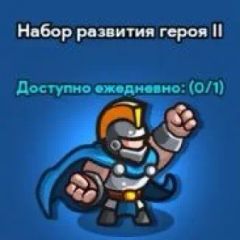 Hero Growth Package II (Google)