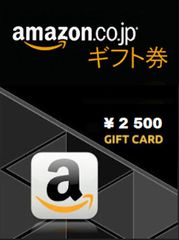 Amazon Gift Card 2500 JPY - Japan