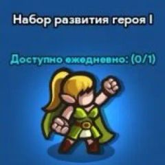 Hero Growth Package I (Google)