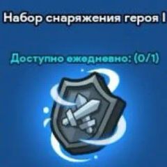 Enhance Armor Package I (Google)