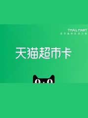 Tmall Supermarket Gift Card 500 CNY - tmall Key - CHINA