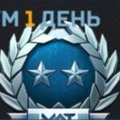 Премиум на 1 день (E-mail)