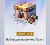 Beginner Pack: Quantum (E-mail)