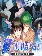 Seven Boys 2 Steam Key GLOBAL
