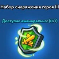 Enhance Armmor Package III (Google)