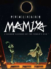 MAMIYA (PC) - Steam Key - GLOBAL