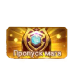 Magician's Pass (Google)