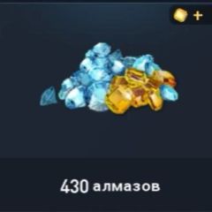 430 Алмазов (Google)