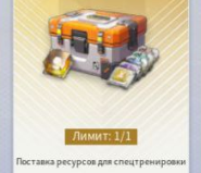 Special Traning Supply (E-mail)