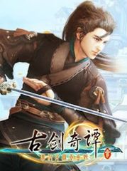 Gujian 3 Steam Global