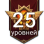 Золотой пропуск +25 уровней (Plarium ID)