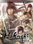 Hakuoki: Kyoto Winds Deluxe Pack / 薄桜鬼 真改　風ノ章　デラックスセット / 薄櫻鬼 真改　風之章　下載內容套組 Steam Key GLOBAL