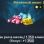 (1 limit on month) 1,350 Diamonds+bonus (Facebook)