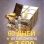 Superstar Gold Supply