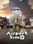 AirportSim (PC) - Steam Key - EUROPE