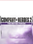 Company of Heroes 2 - The British Forces (PC) - Steam Key - EUROPE