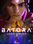 Batora: Lost Haven (PC) - Steam Key - GLOBAL