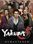 Yakuza 5 Remastered (PC) - Steam Key - EUROPE