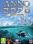 Anno 2070 - Deep Ocean - Ubisoft Connect - GLOBAL