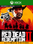 Red Dead Redemption 2 | Ultimate Edition (Xbox One) - Xbox Live Key - CANADA