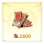1800 ваучеров