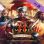 Return of Rome