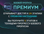 Battle Pass Premium
